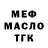 МЕФ мука mathias futbol